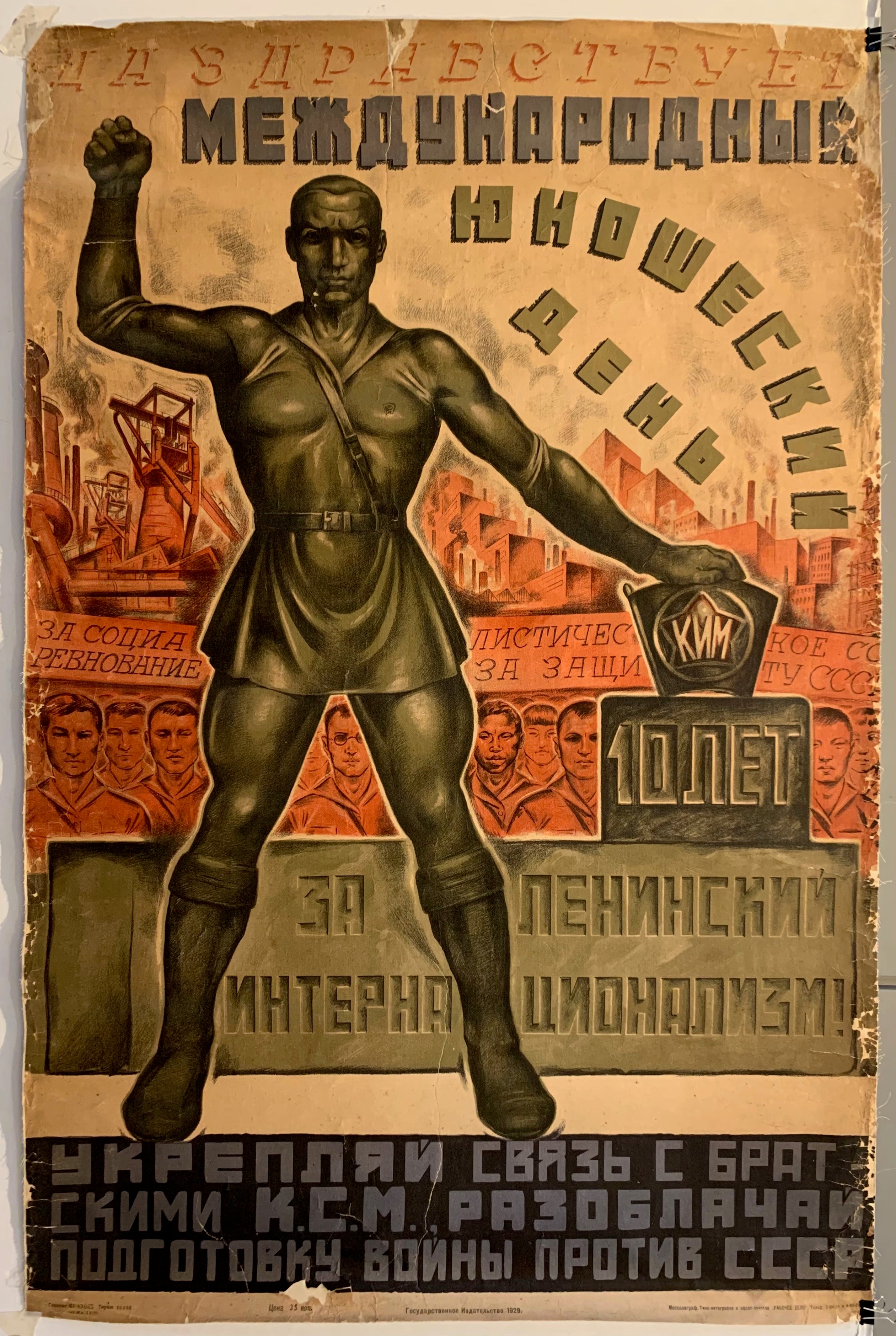 Youth Communist Union Poster
