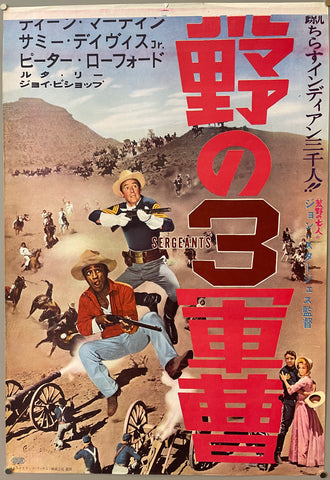 Link to  Sergeants 3 PosterJapan, c. 1960s  Product