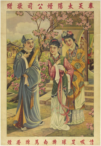 Link to  Chinese Lifestyle PosterChina - c. 1920  Product