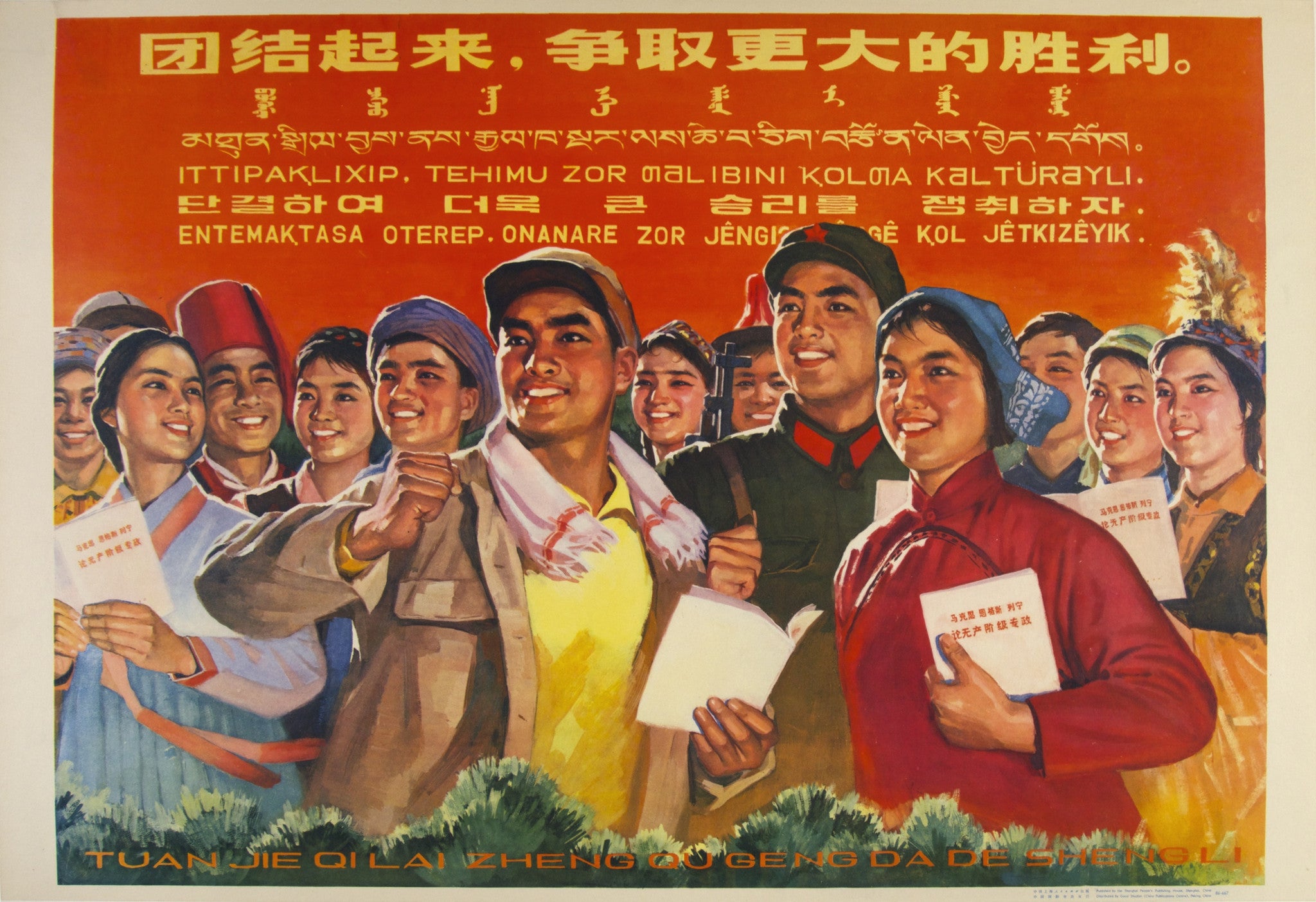 Workers of the Cultural Revolution
