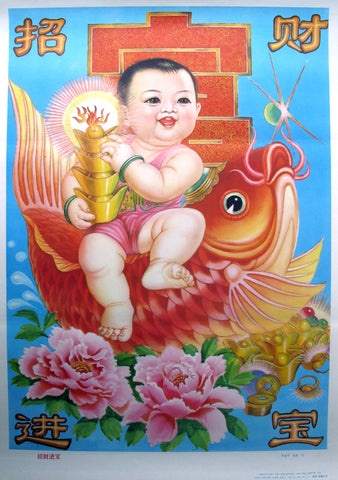Link to  Nianhua of Baby Sitting on FishChina  Product