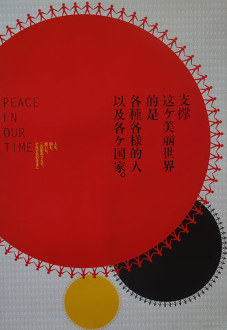 Link to  Peace In Our Time 1June 1905  Product