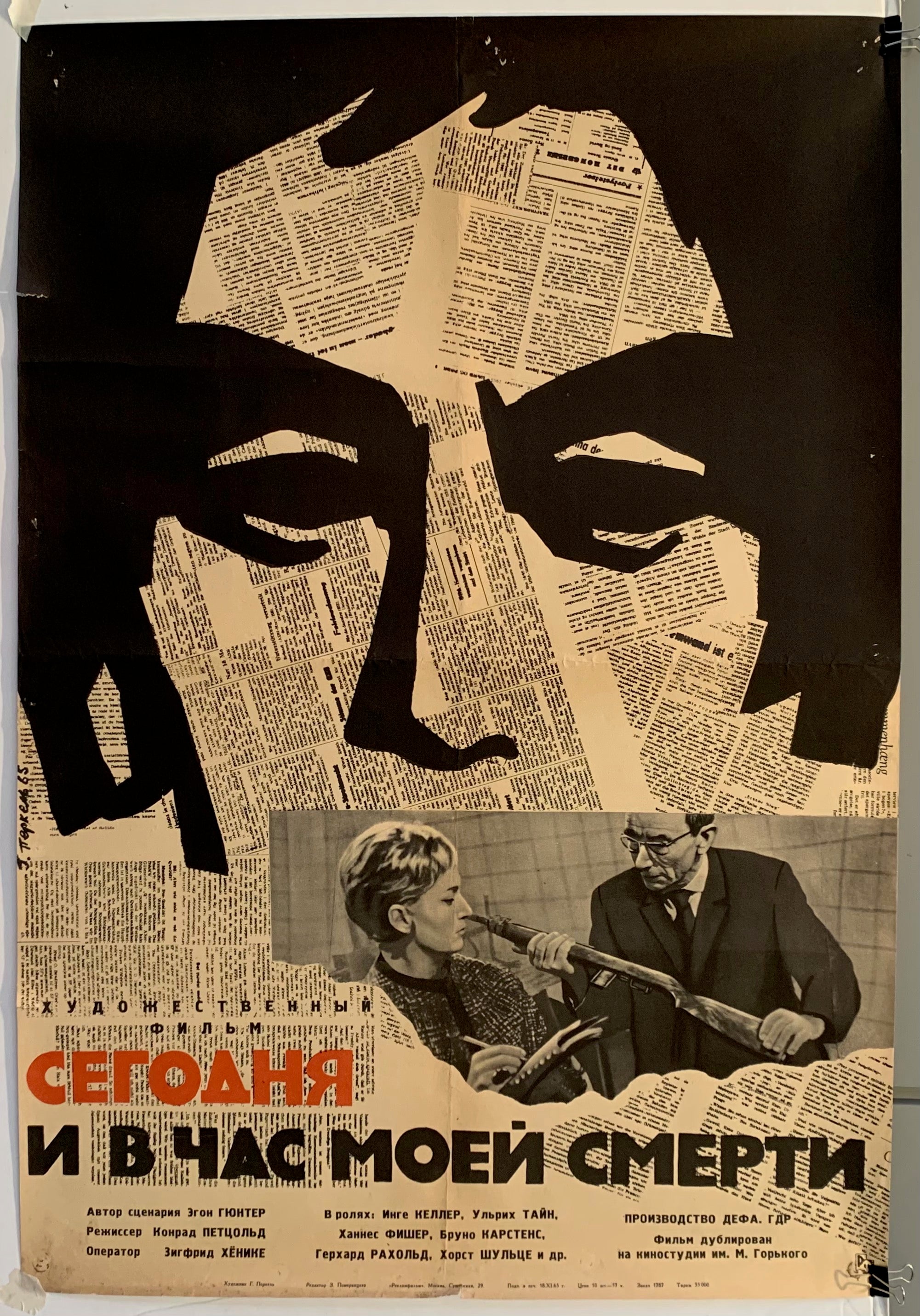 Movie poster showing an outline of a man's face over newspaper pages