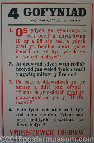 Link to  4 GofyniadParliamentary recruiting Committee  Product