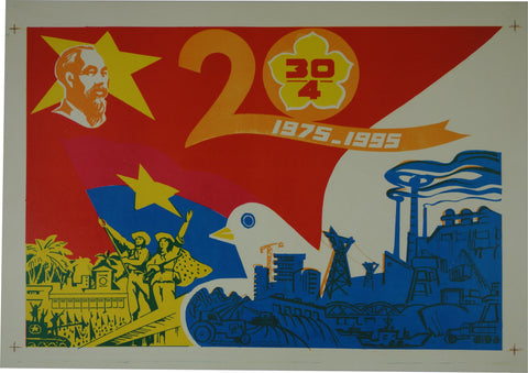 Link to  AnniversaryChina 1995  Product