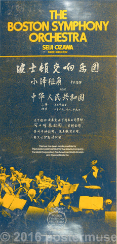 Link to  The Boston Symphony Orchestra ✓United States  Product