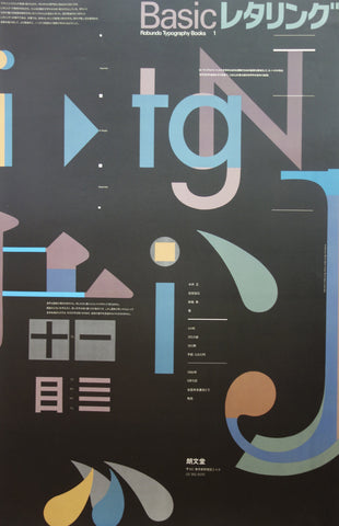 Link to  Robundo Typography Books-  Product