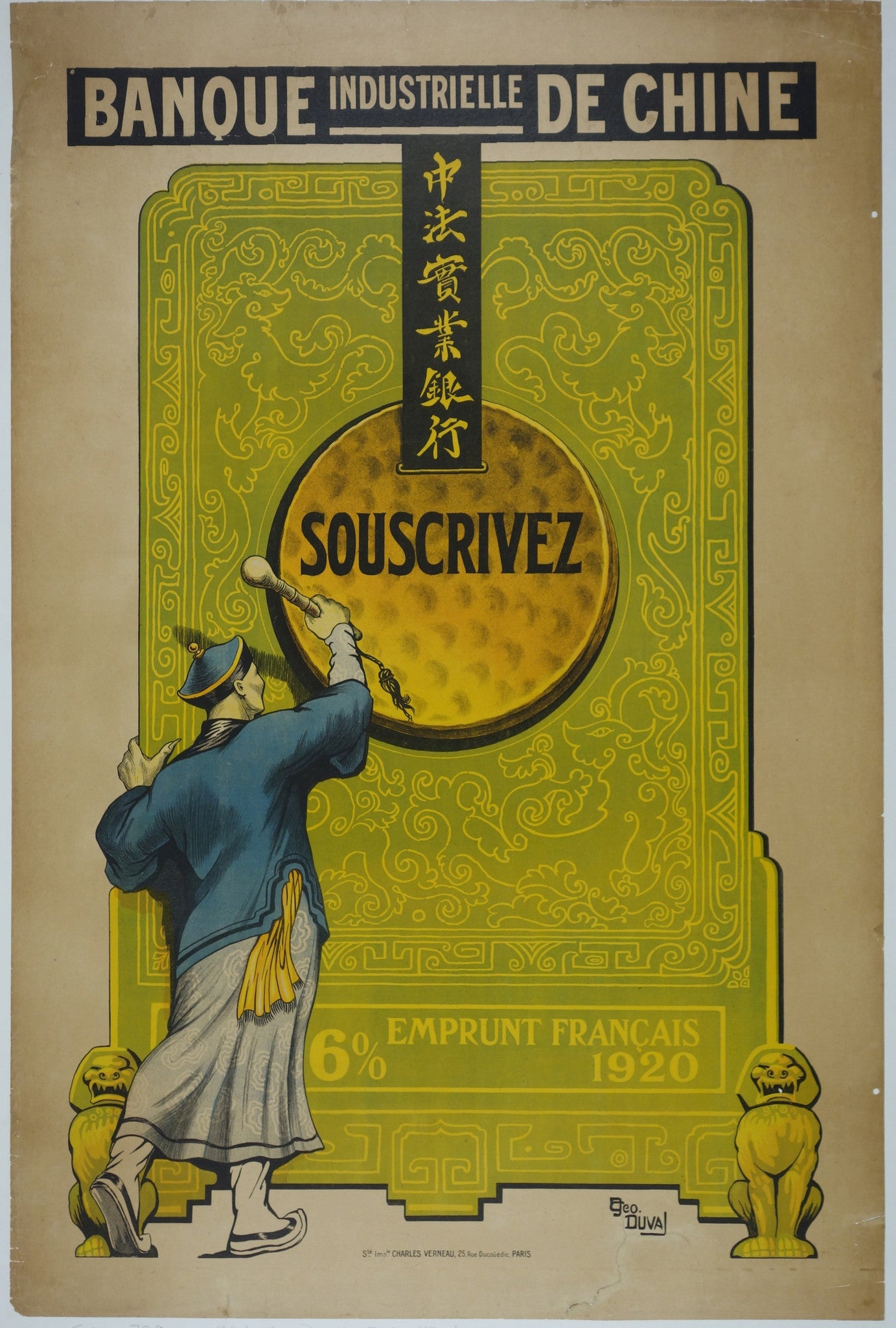 Banque Industrielle de Chine