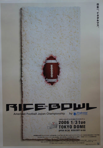 Link to 59th Rice Bowl American Football Japan ChampionshipJapan c. 2006 Product