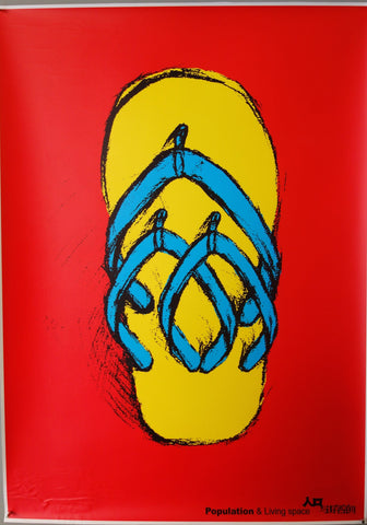 Link to  Population and Living Space1998  Product