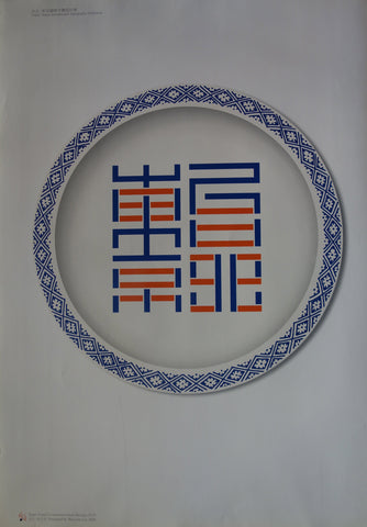 Link to  Color Tending2010  Product