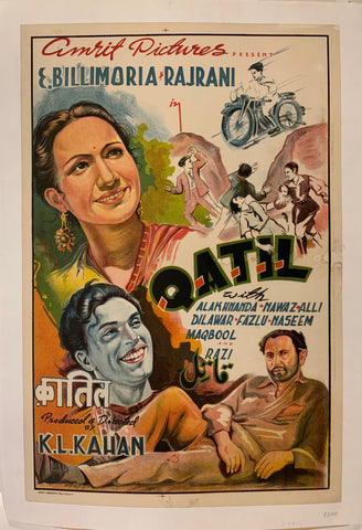 Link to  QatilIndia, 1972  Product