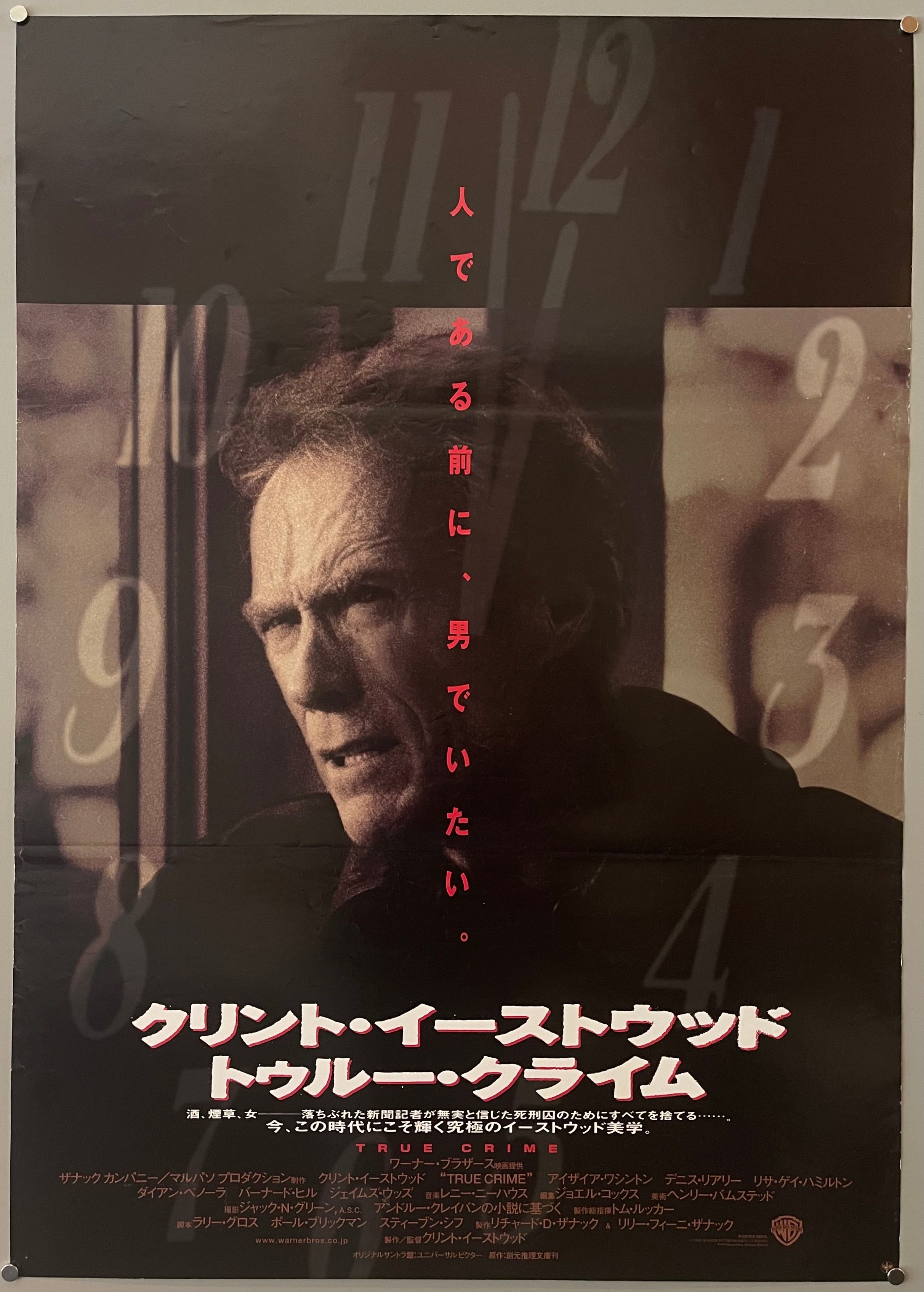 True Crime Poster