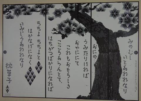 Link to  Japanese Endangered SpeciesJuly 1905  Product