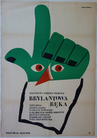 Link to  Brylantowa rękaPoland 1969  Product
