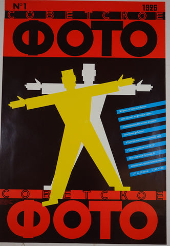 Link to  советское фотоRussia, 1926  Product