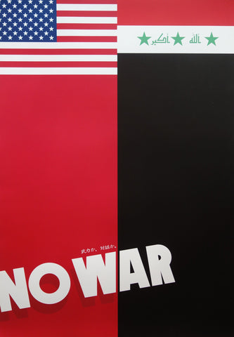 Link to  NO WAR - Force or Converation?2008  Product