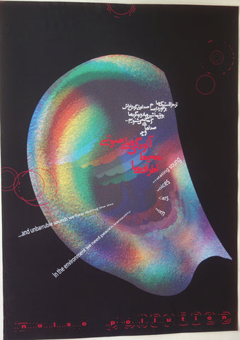 Link to  Noise PollutionPoland, 2008  Product