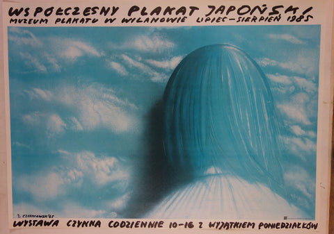 Link to Wspolczesny Plakat Japonski Muzeum Plakatu w Wilanowie Lipiec - Sierpień 1985Poland, 1985 Product