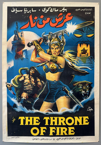 Link to  The Throne of Fire Arabic Film PosterEgypt, 1983  Product