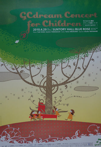 Link to  Concert For Children2010  Product