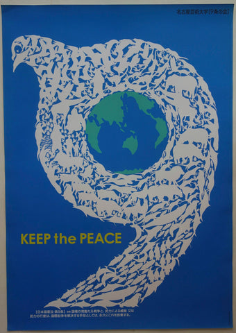 Link to  Keep the PeaceJapan c. 2010  Product
