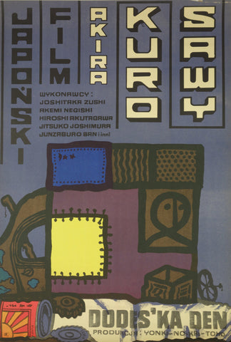 Link to  Dodes' Ka DenJan Mlodozeniec 1970  Product