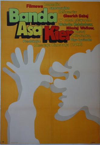 Link to  Banda Asa KierPoland 1970  Product