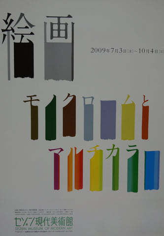 Link to  Drawings Monochrome and Multi ColorJuly 1905  Product