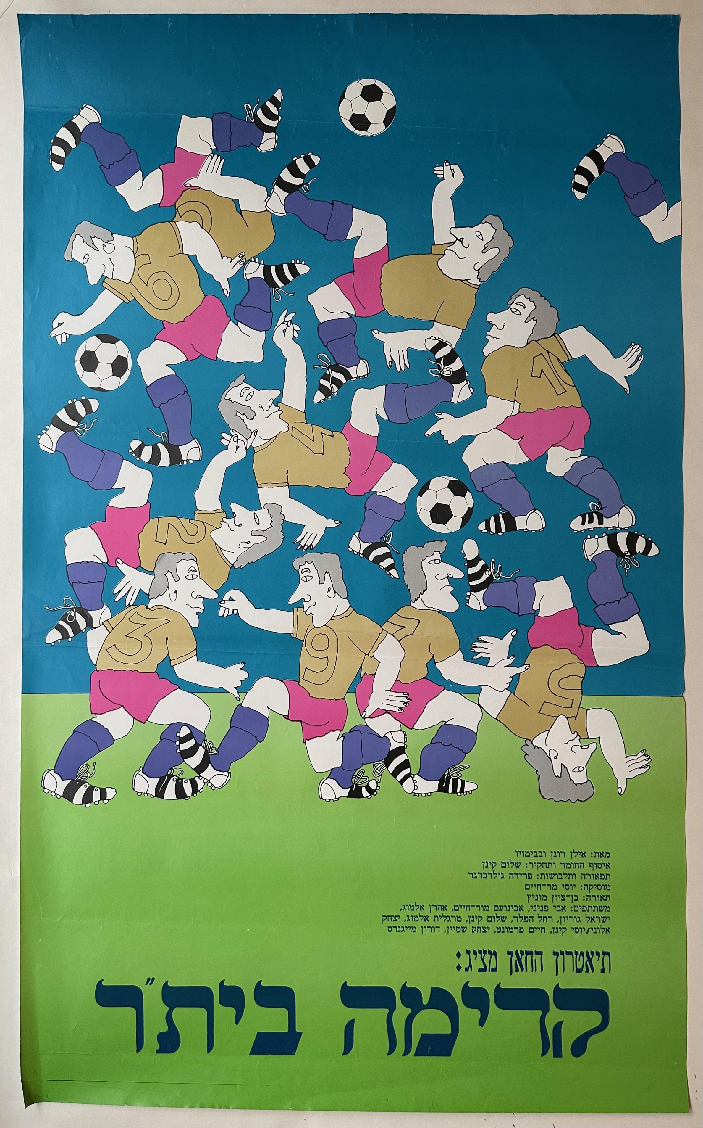 Israeli Soccer Team Poster