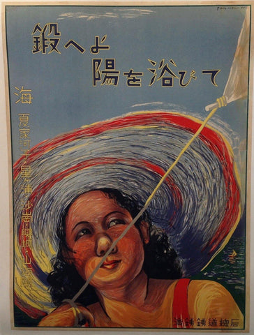 Link to  Korean AdvertisementKorea, 1937  Product