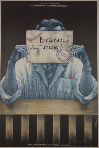 Link to  Ленинградский театр Драмы и комедииRussia, 1982  Product