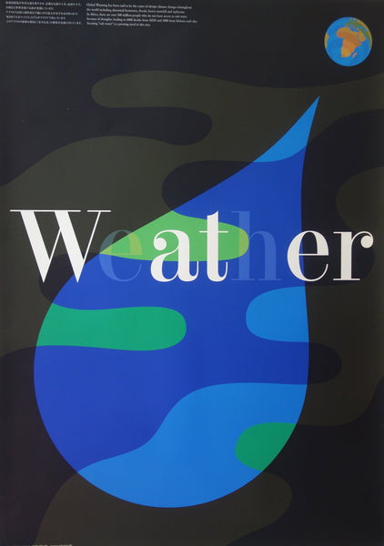 大友克洋　原画展　ポスター　GOOD WEATHER SRCctv3_grande.jpg?v=1495824889