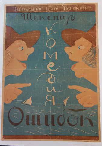 Link to  Wekcnu Komedur Ouiudok (?)c.1940  Product
