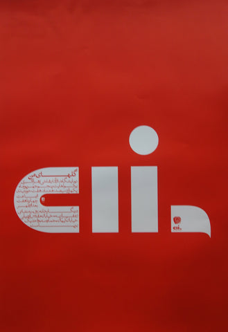 Link to  Poster For Zari AkbariJuly 1905  Product