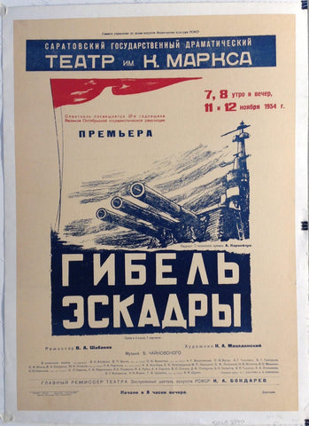 Link to  Russian Navy PosterRussia, 1954  Product