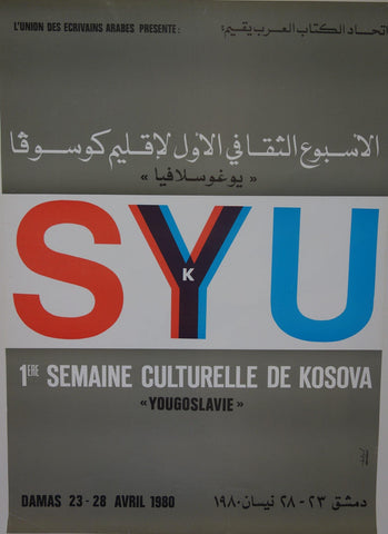 Link to  1st Cultural Week of Kosova1980  Product