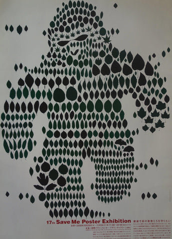 Link to  17th Save Me Poster Exhibition2008  Product