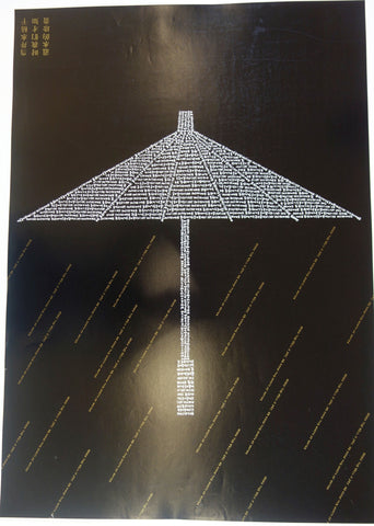 Link to  WaterChina, 2002  Product