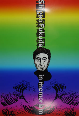 Link to  Shigeo Fukuda In Memoriam2010  Product