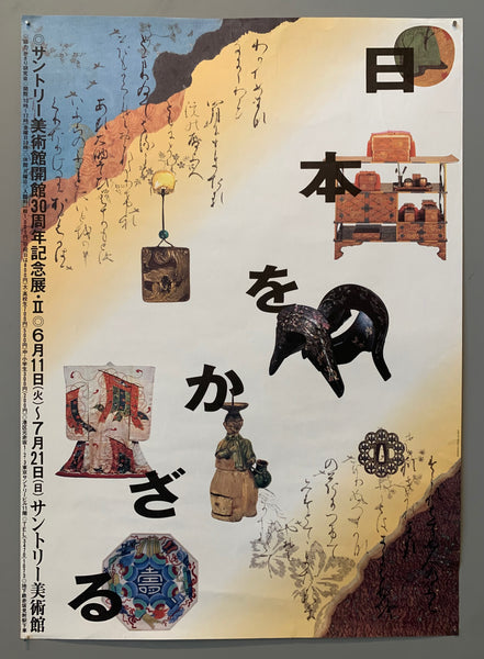 サントリー Granville Collection WORLD POSTERS Zn9oi6H_grande.jpg?v=1693600237