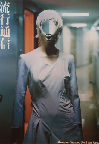 Link to  Renewal Issue, On Sale Now2000  Product