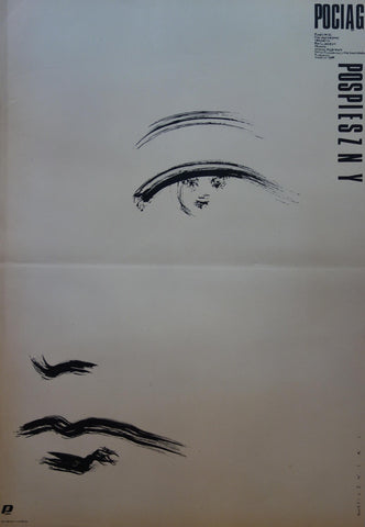 Link to  PociagM. Wasilewski  Product