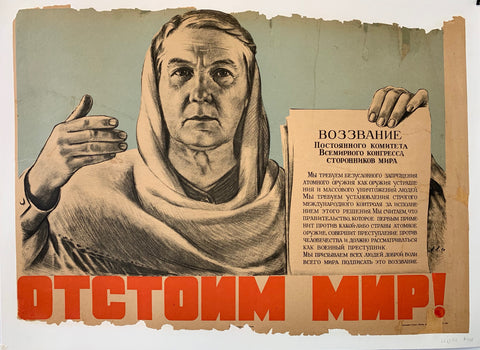 Link to  отстоим  мир!Russia, C. 1940  Product