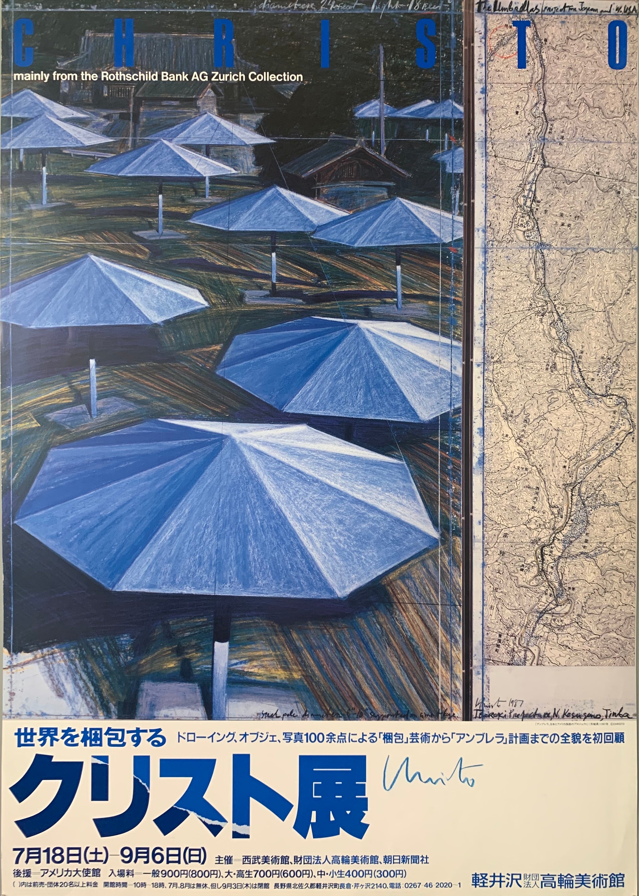 A sketch of blue umbrellas next to a topographic map. Japanese writing in blue is on the side.