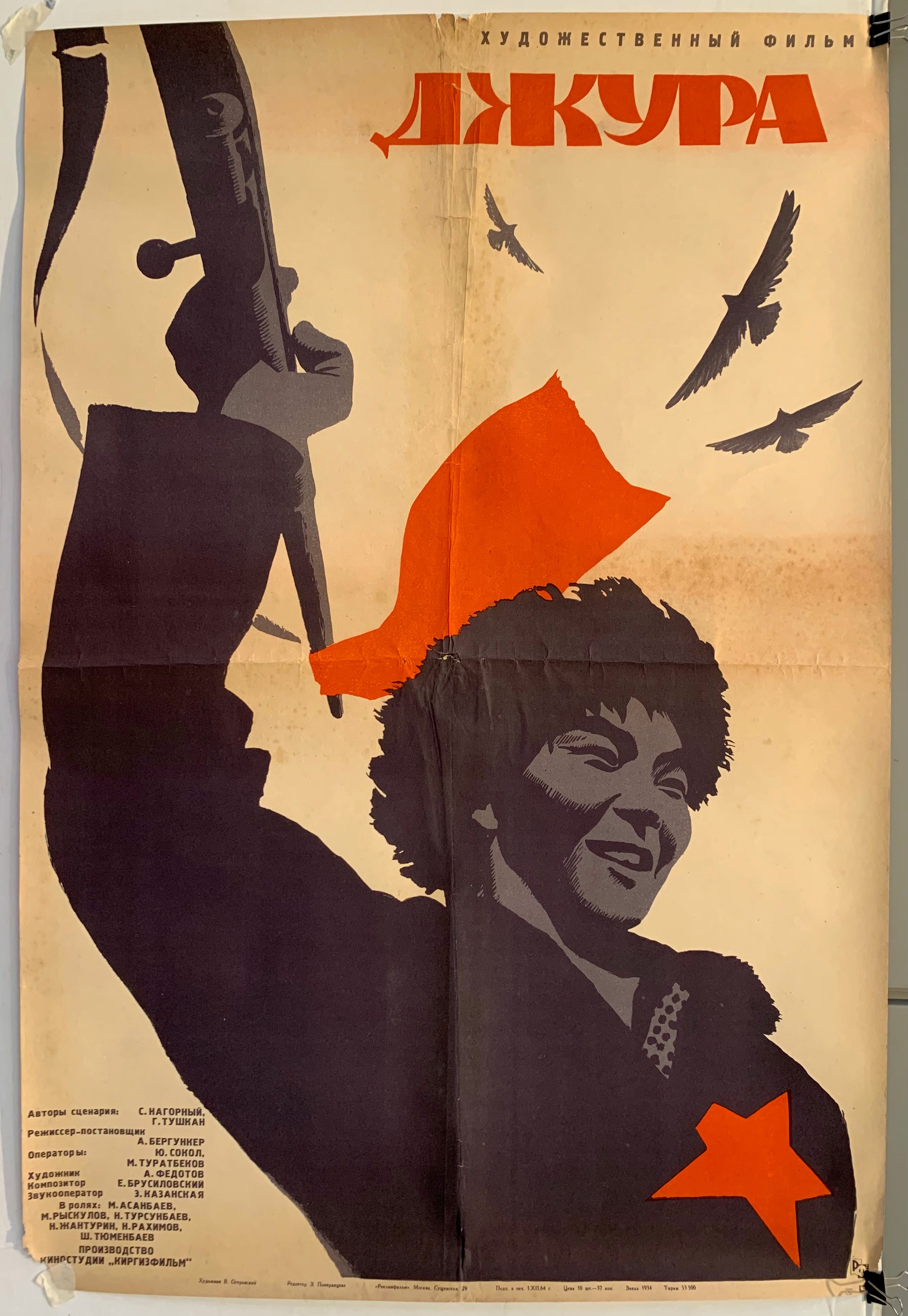 Movie poster showing a man holding up a rifle