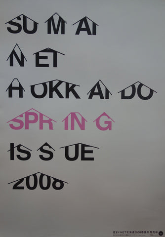 Link to  Sumai Net Hokkaido2008  Product