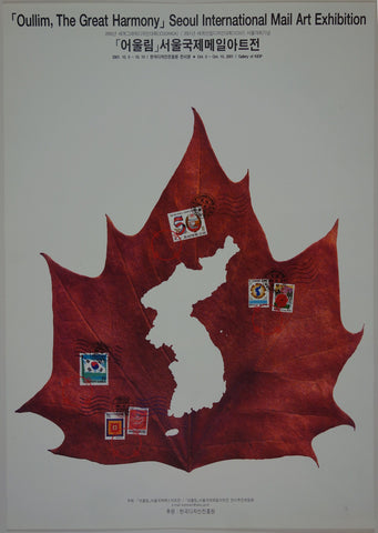 Link to Seoul International Mail Art ExhibitionKorea Republic c. 2000 Product