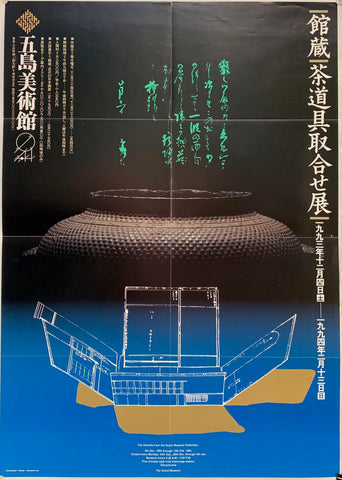 Link to Tea Utensils from the Gotoh Museum CollectionJapan, C. 1975 Product