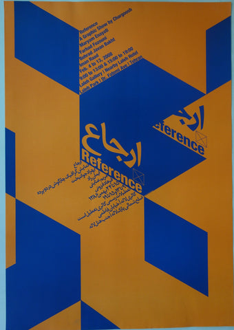 Link to  ReferencePoland, 2008  Product